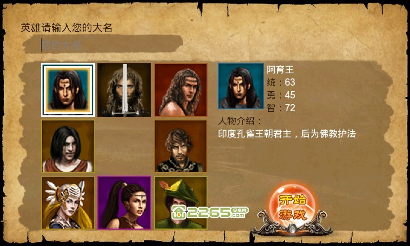 骑士的荣耀游戏