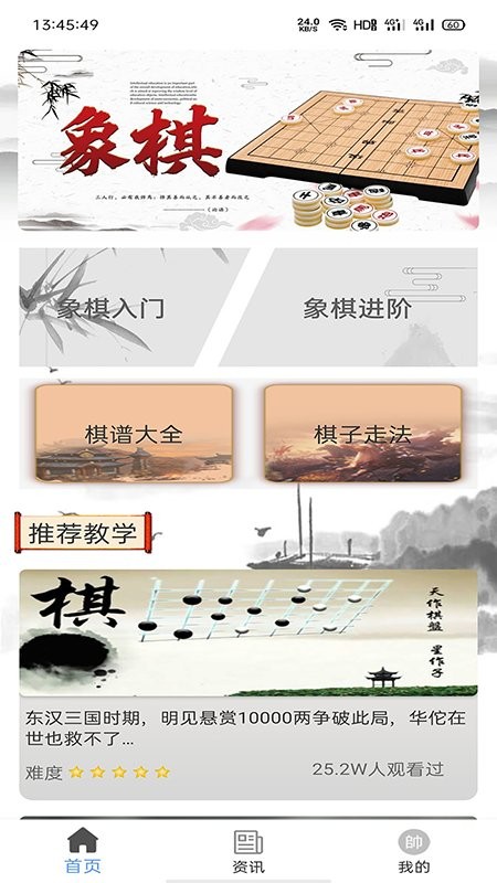 牛牛象棋app