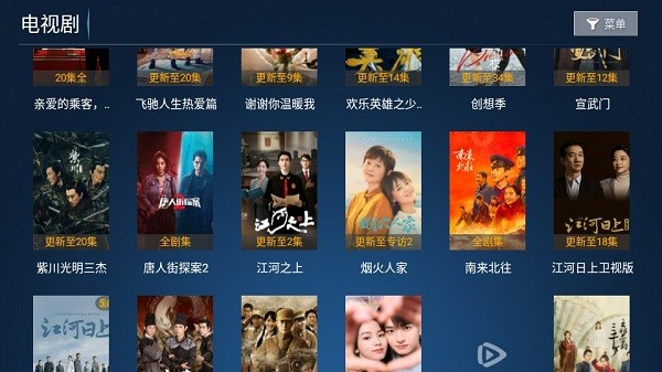 天空影院pro电视盒子版