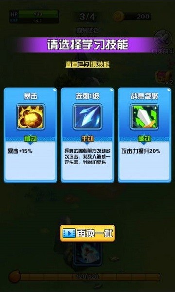 乱斗丛林官方版