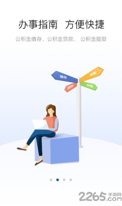 沧州公积金app官方版