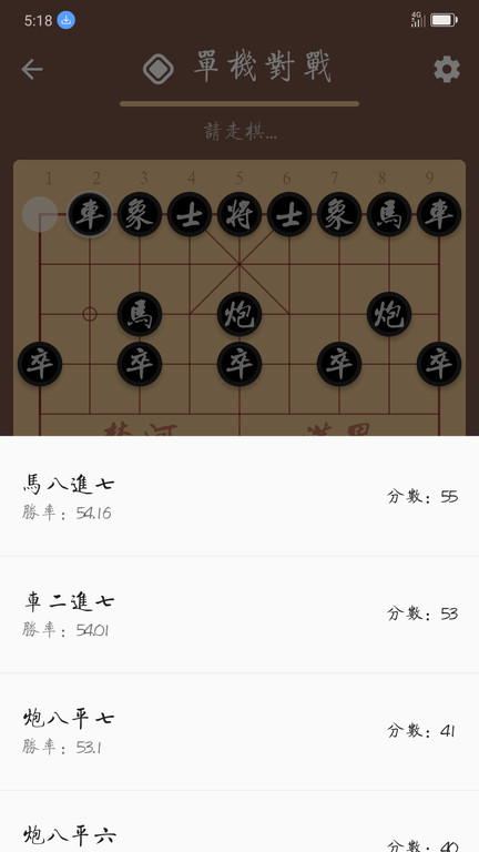 棋路中国象棋最新版