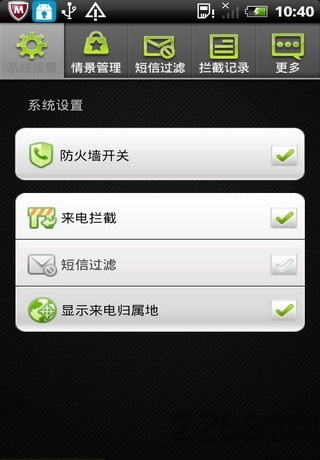 91熊猫防火墙手机版