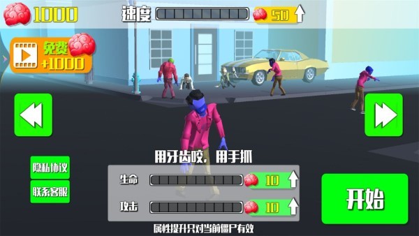 反恐丧尸学院游戏