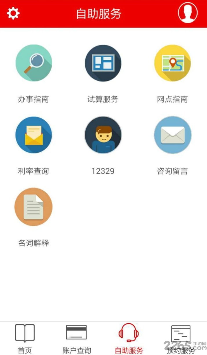 武汉公积金app