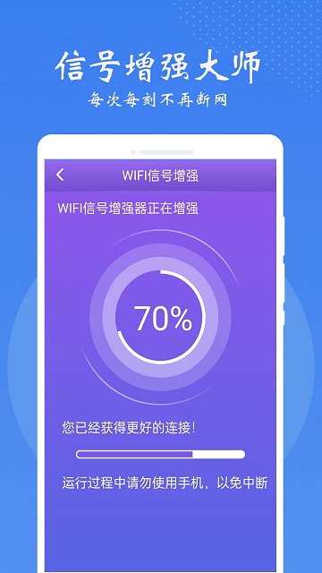 手机万能锁匙app
