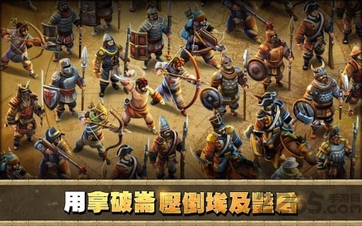 文明战争游戏下载