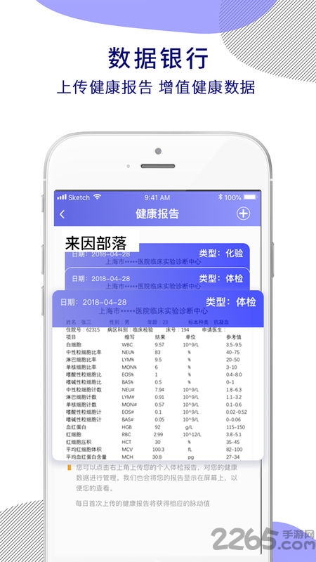 来因部落官方版