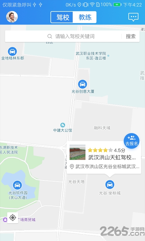 板儿砖驾培app