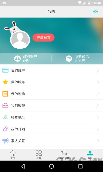 爱相伴app