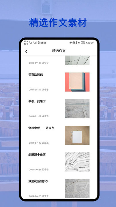 会对作业答案app