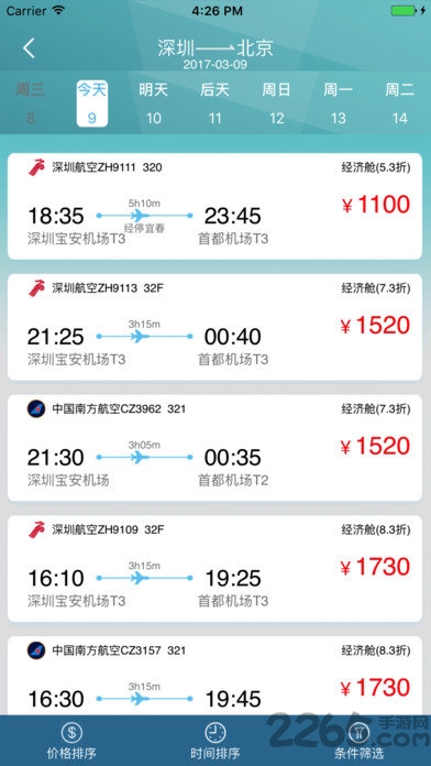 特航航空机票查询