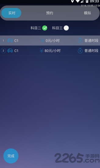 辽宁驾培驾校版