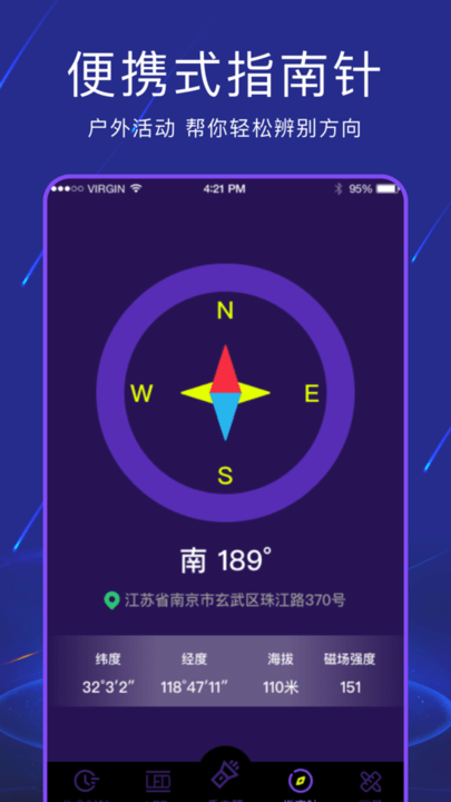 LED弹幕手电筒APP下载