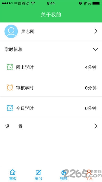 驾培掌上通最新版