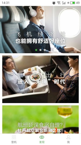 牡丹登机宝软件