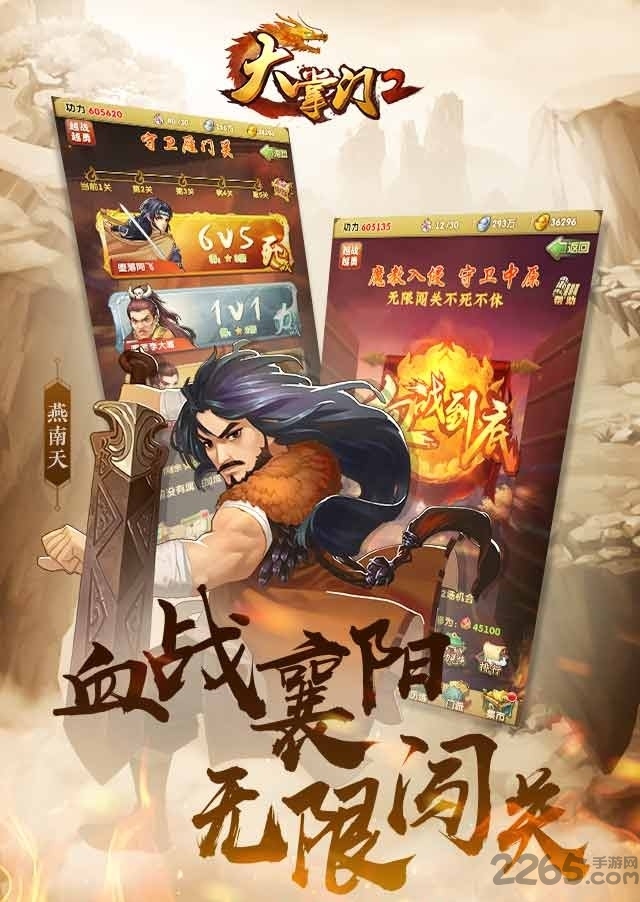 大掌门2内购破解版