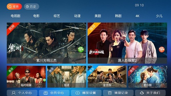 天空影院pro免费手机版下载安装