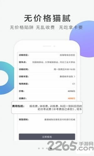 浩海驾培最新版