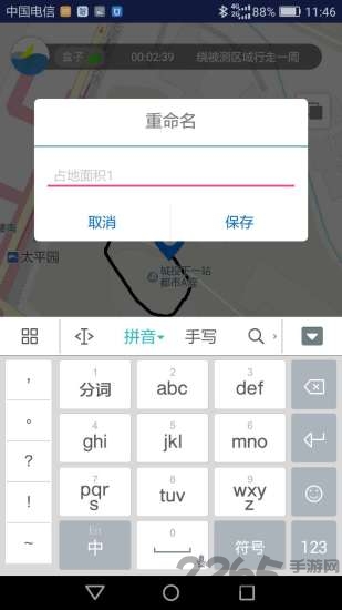 安卓易力测亩助手