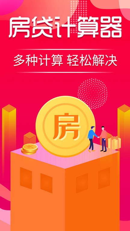 公积金计算器最新2022
