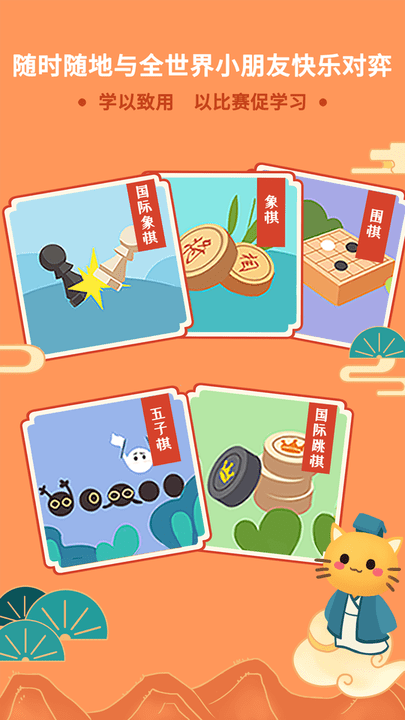 巧多棋院app