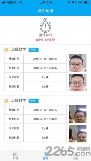 新驾培掌上通最新版