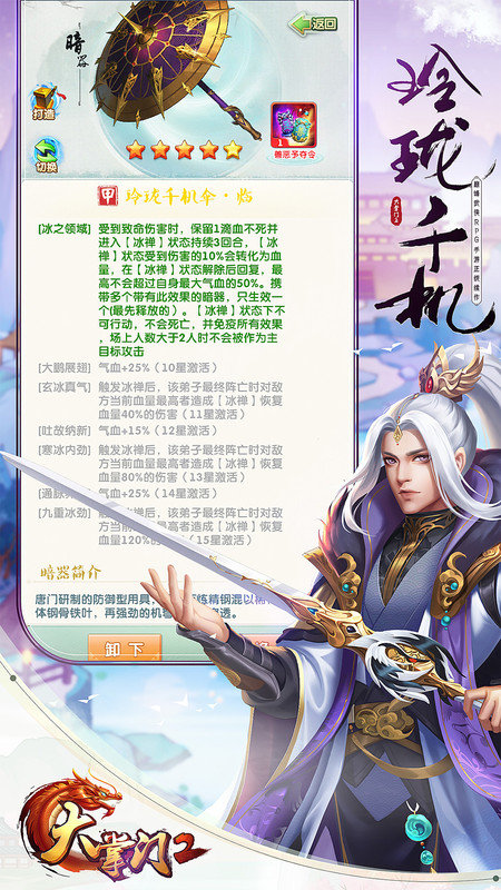 大掌门2折扣版下载