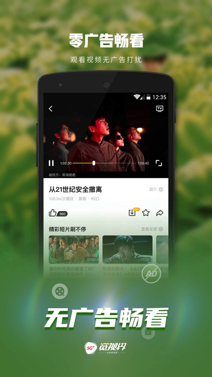 沃视频电视版app