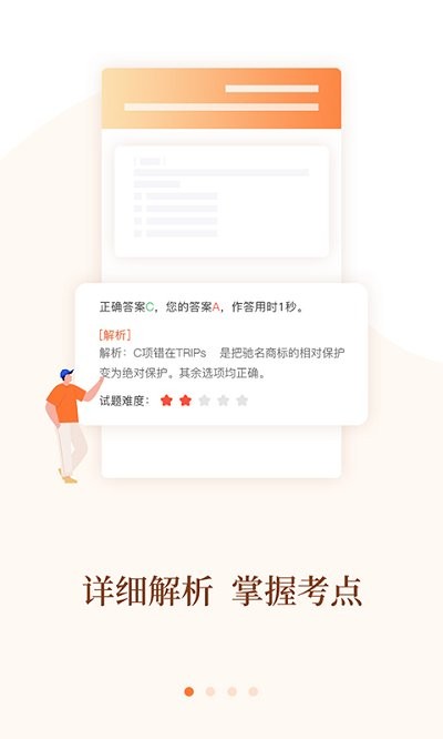 消防乐题库app