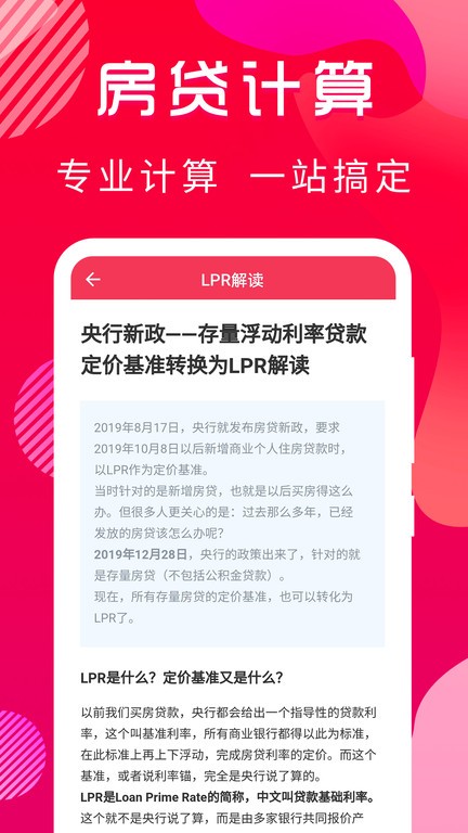 公积金计算器最新2022