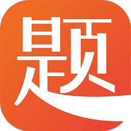 题米软件最新版