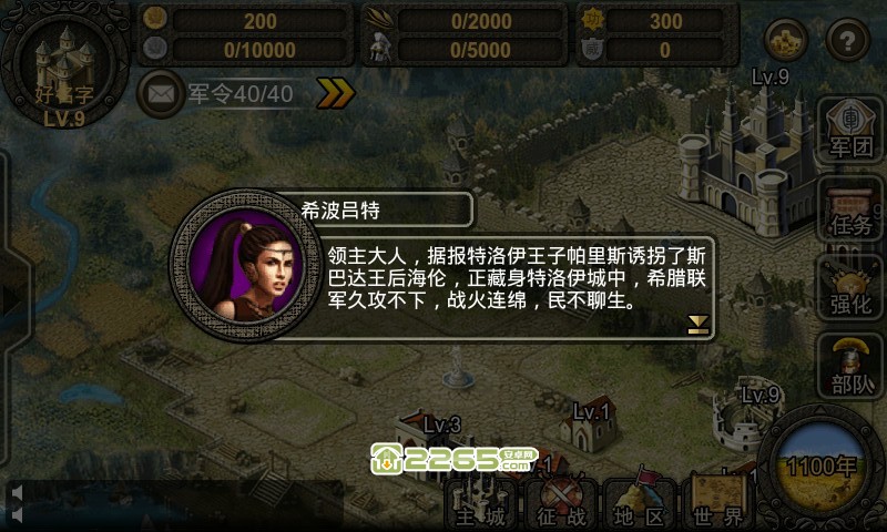 骑士的荣耀游戏