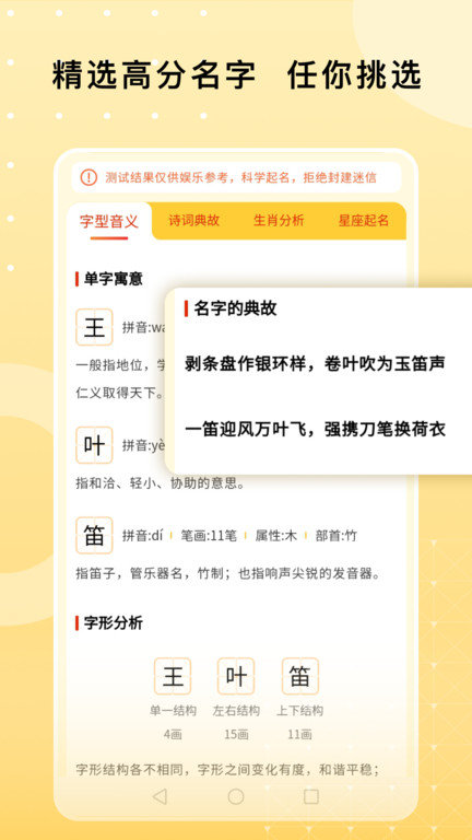 起名字帮手app