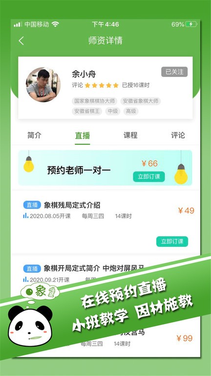棋言app