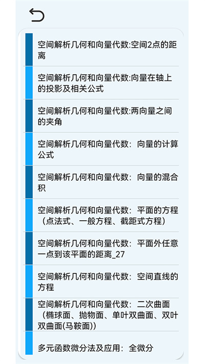 高数公式速查速记官方版