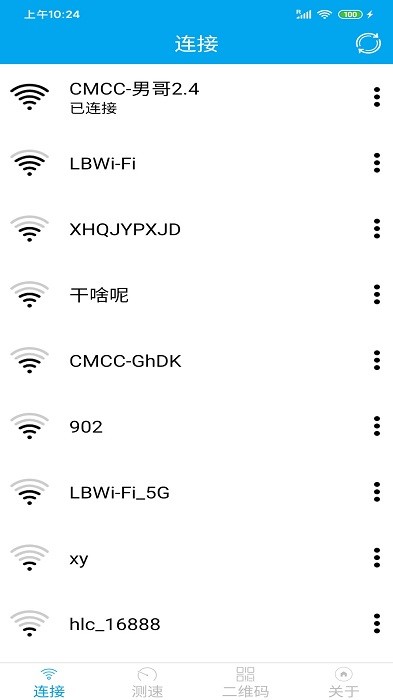 wifi分享大师官方版