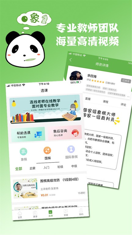 棋言app