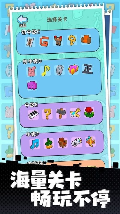 立体方块解谜游戏