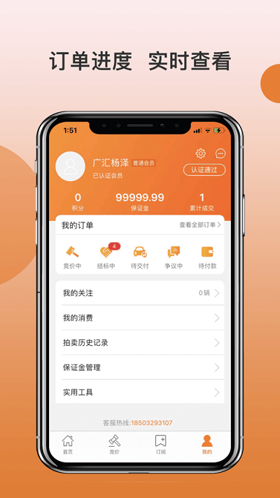 广汇拍app