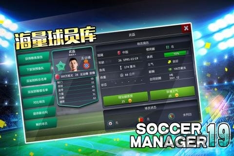 梦幻足球世界2020