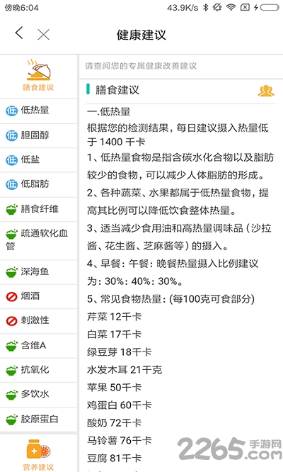 康加健康客户端