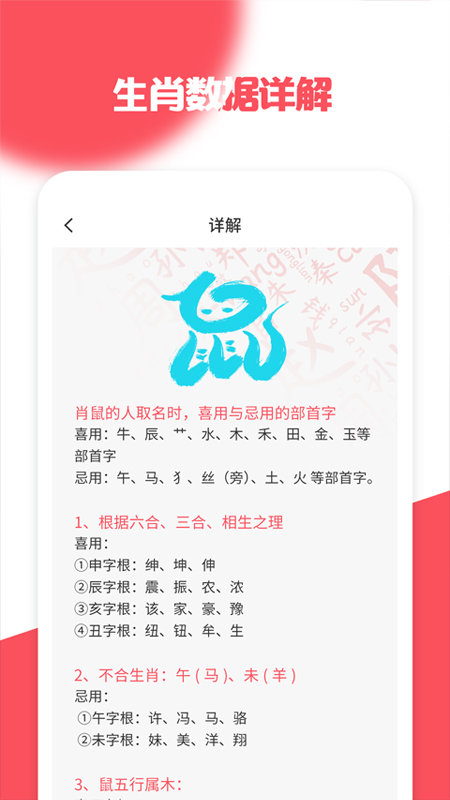 宝宝起名取名宝典app