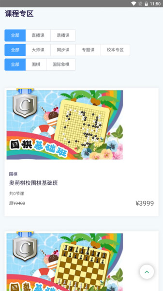 奥萌棋校app