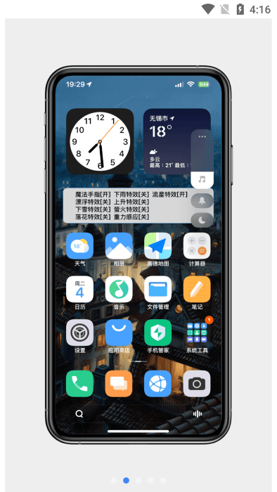 miui起源架构小米主题app