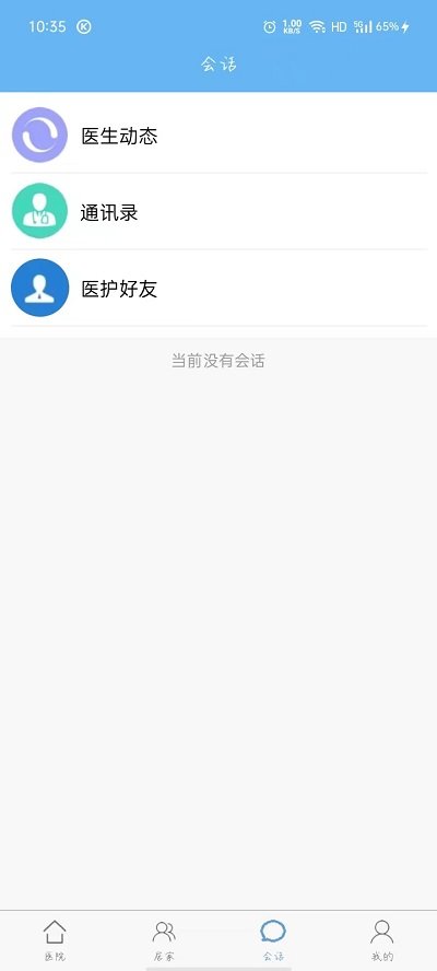 厚合健康app