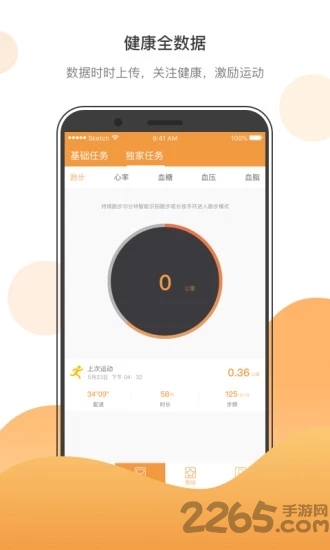 蜗牛健康app下载