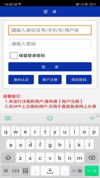 温州公积金app
