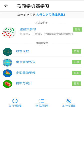 马同学app官方版