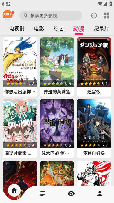 真不卡去广告最新版